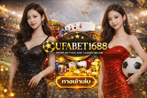 ufabet1688