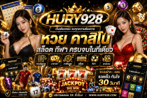 HURY928