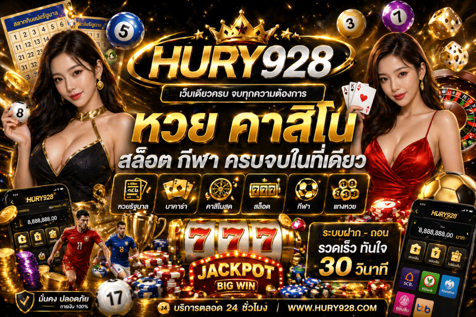 HURY928