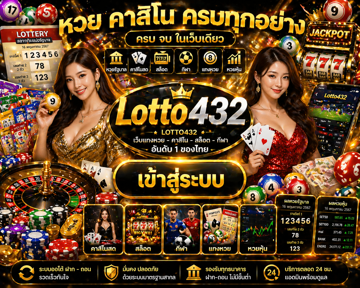 Lotto432