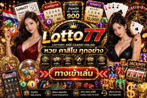 Lotto77