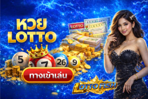 Lotto FISH