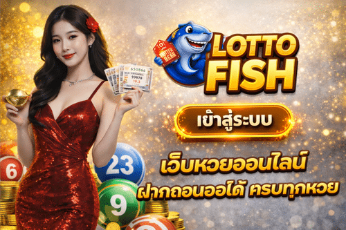 Lotto Fish
