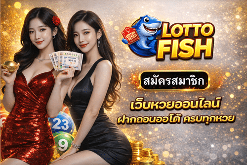 Lotto Fish
