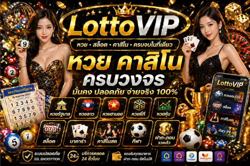 LottoVIP