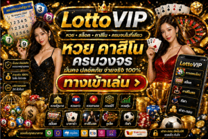 LottoVIP