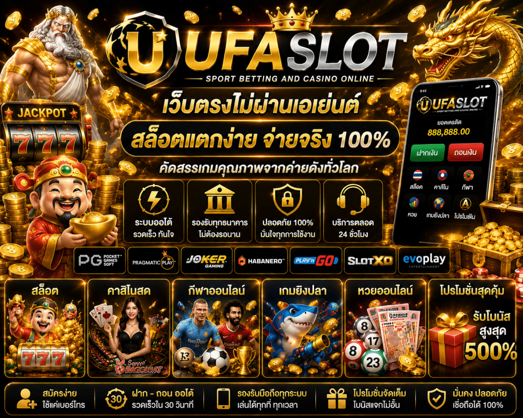 UFASLOT