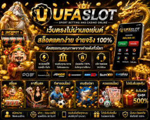 UFASLOT