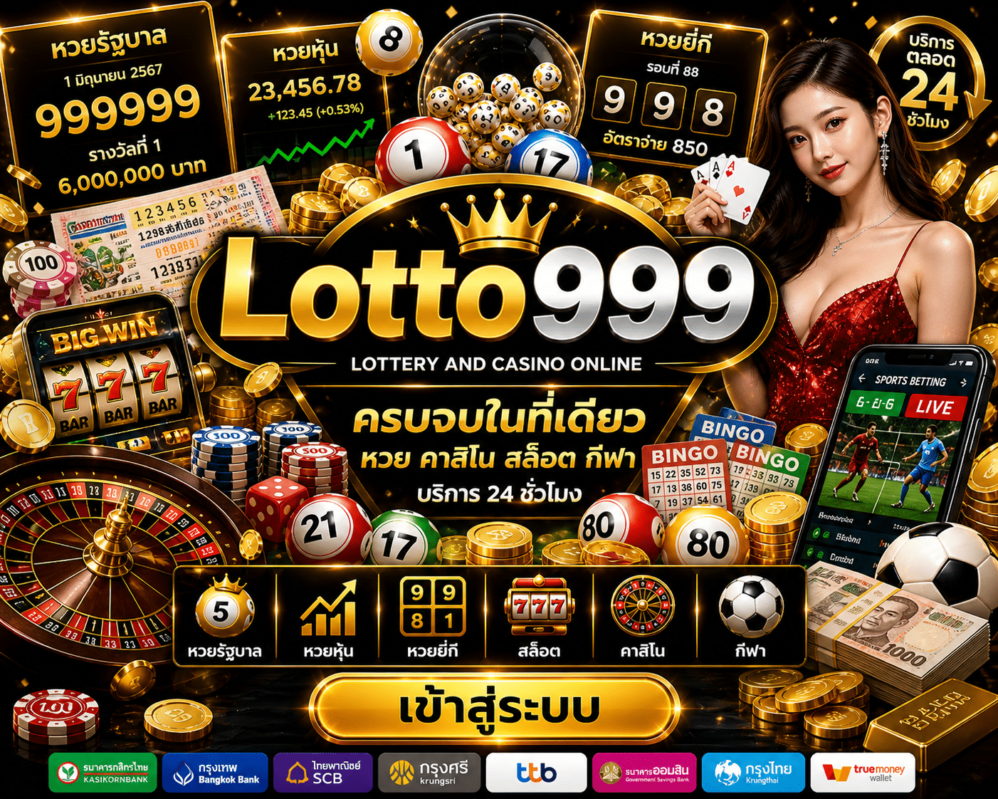Lotto999