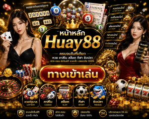 Huay88