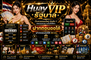 HuayVIP