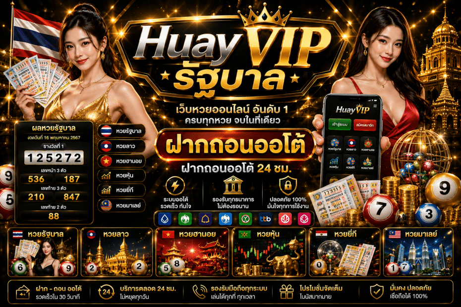 HuayVIP