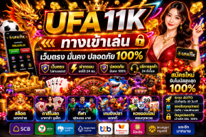 UFA11K