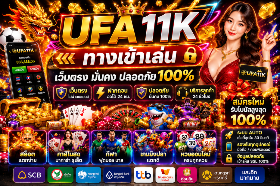UFA11K